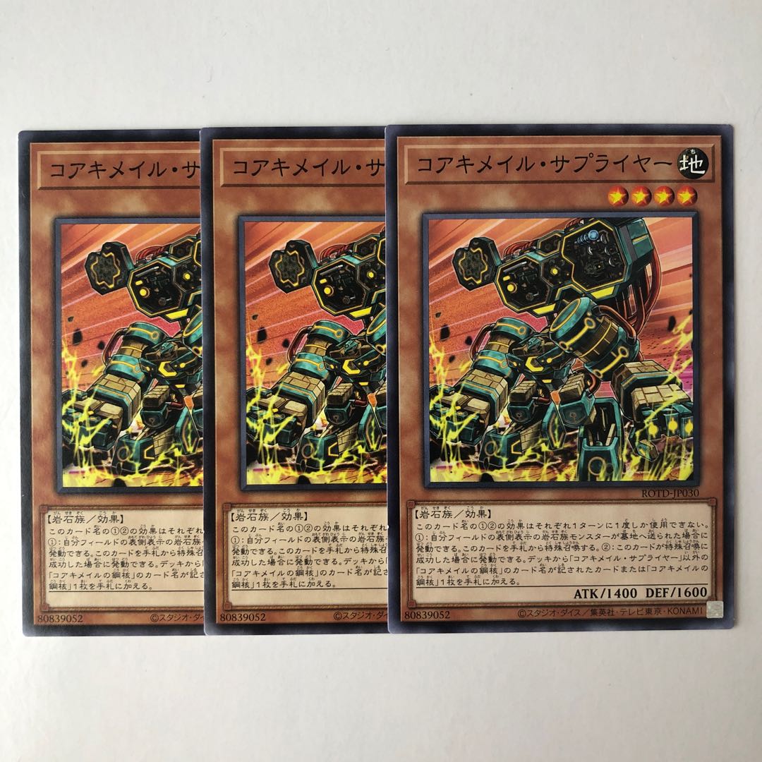 Koa'ki Meiru Supplier Normal JP030