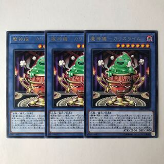 Demon God Ritual - Ka Squirrel Rime Rare JP032