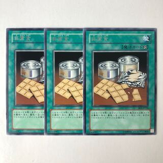 非常食 レア JP150