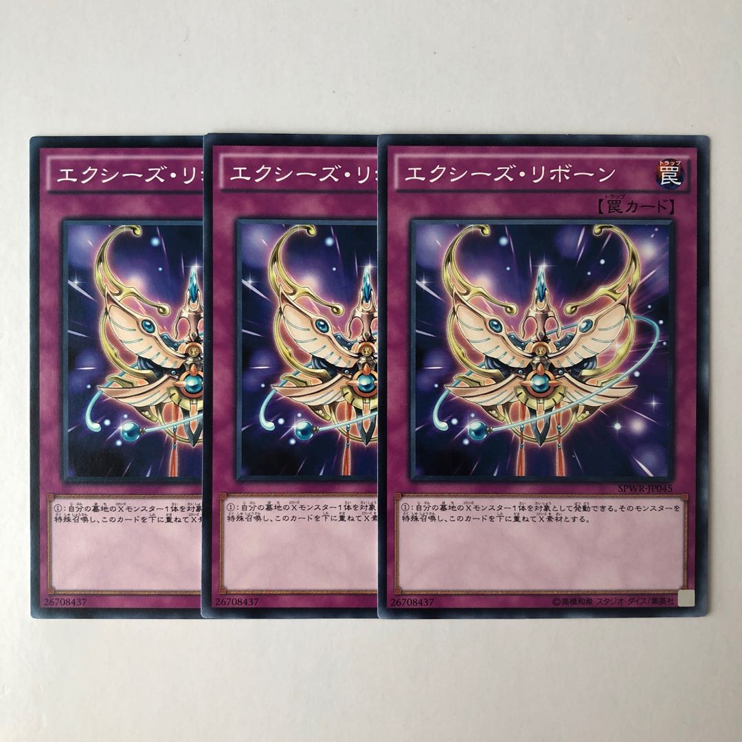 Xyz Reborn Normal JP045