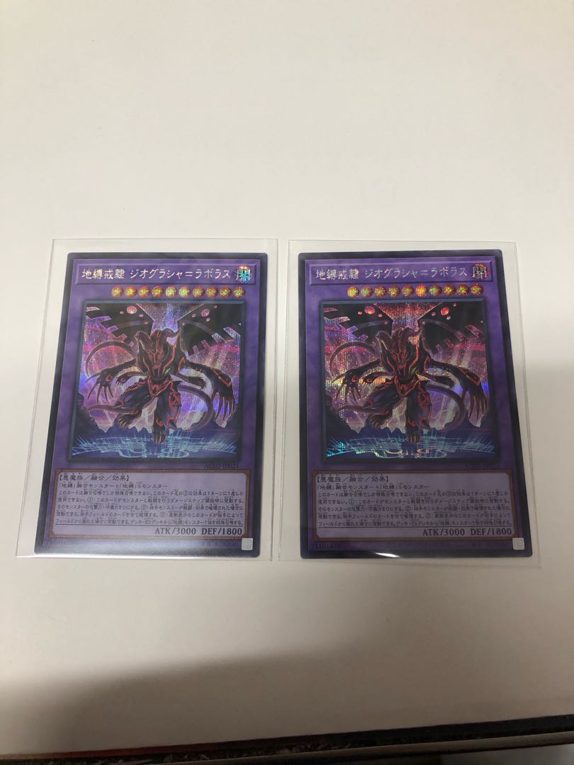 Jibaku Kaikei Geogra Shara Bolas Secret Rare 2-Card Set