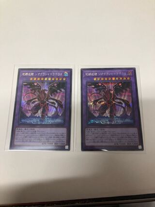 Jibaku Kaikei Geogra Shara Bolas Secret Rare 2-Card Set