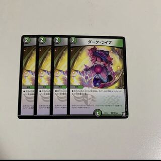※翌日発送※　ダークライフ　4枚