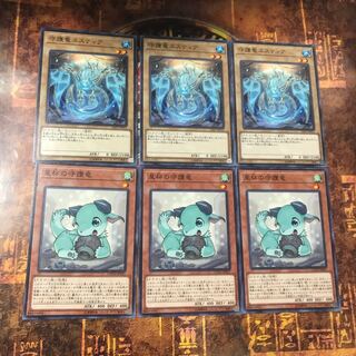 遊戯王★守護竜ユスティア、星杯の守護竜★各三枚セット★まとめ割