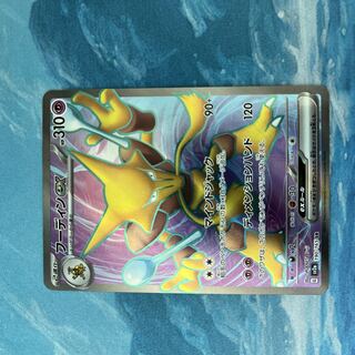 ポケカ フーディンex SR