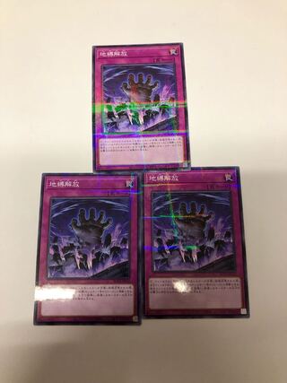 Earthbound Liberate Parallel Normal 3-card set