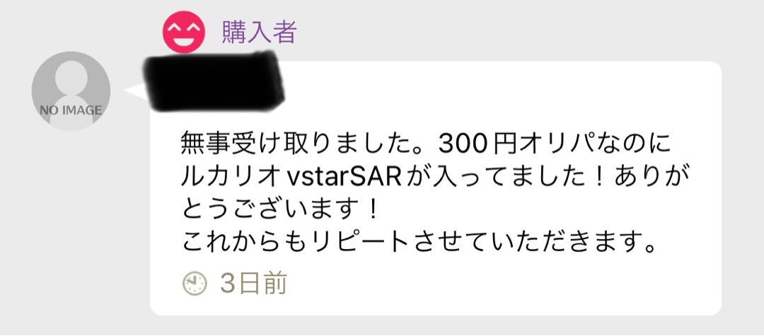 Result Report! Bomb Adoripa