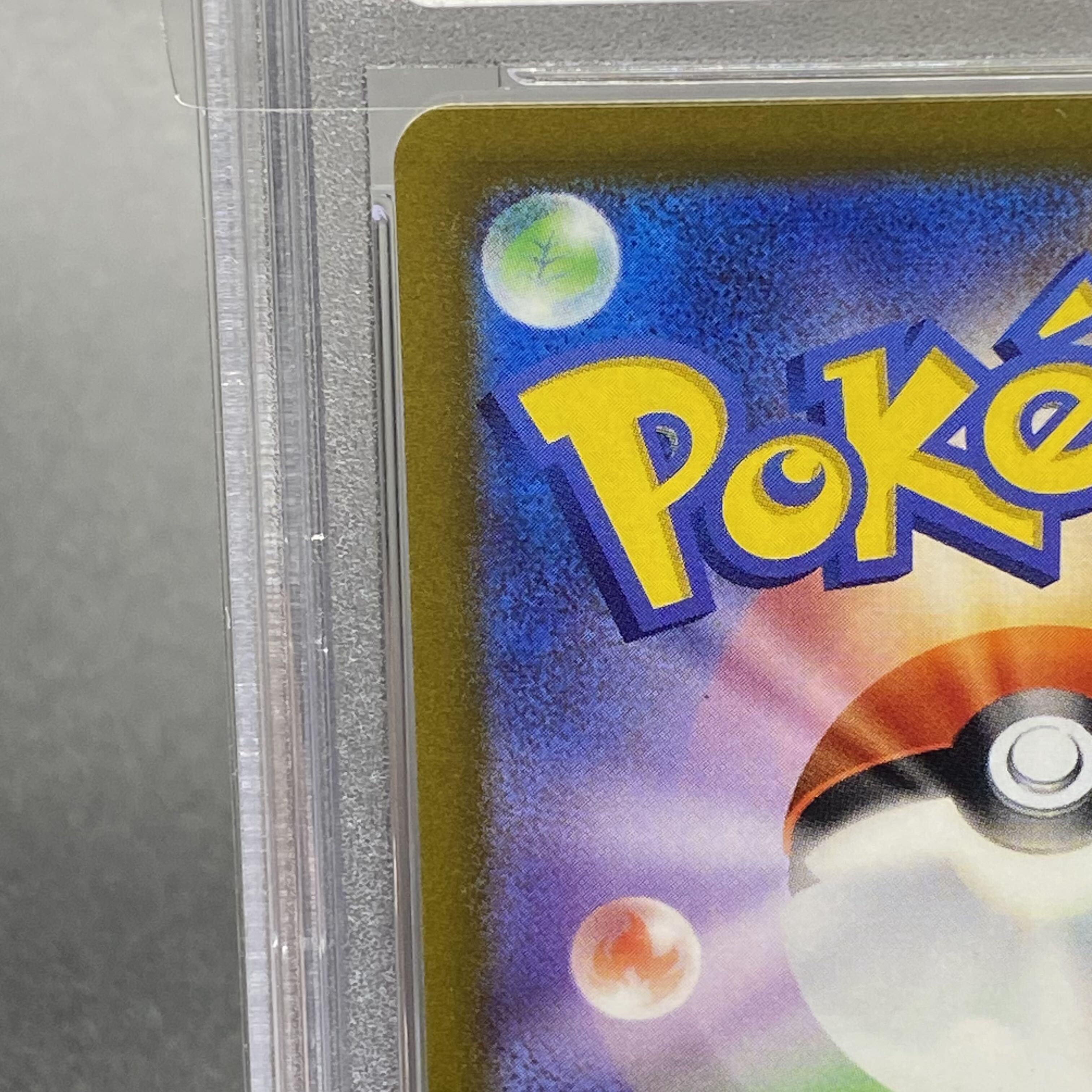 PSA10] Furisode SR 082/068