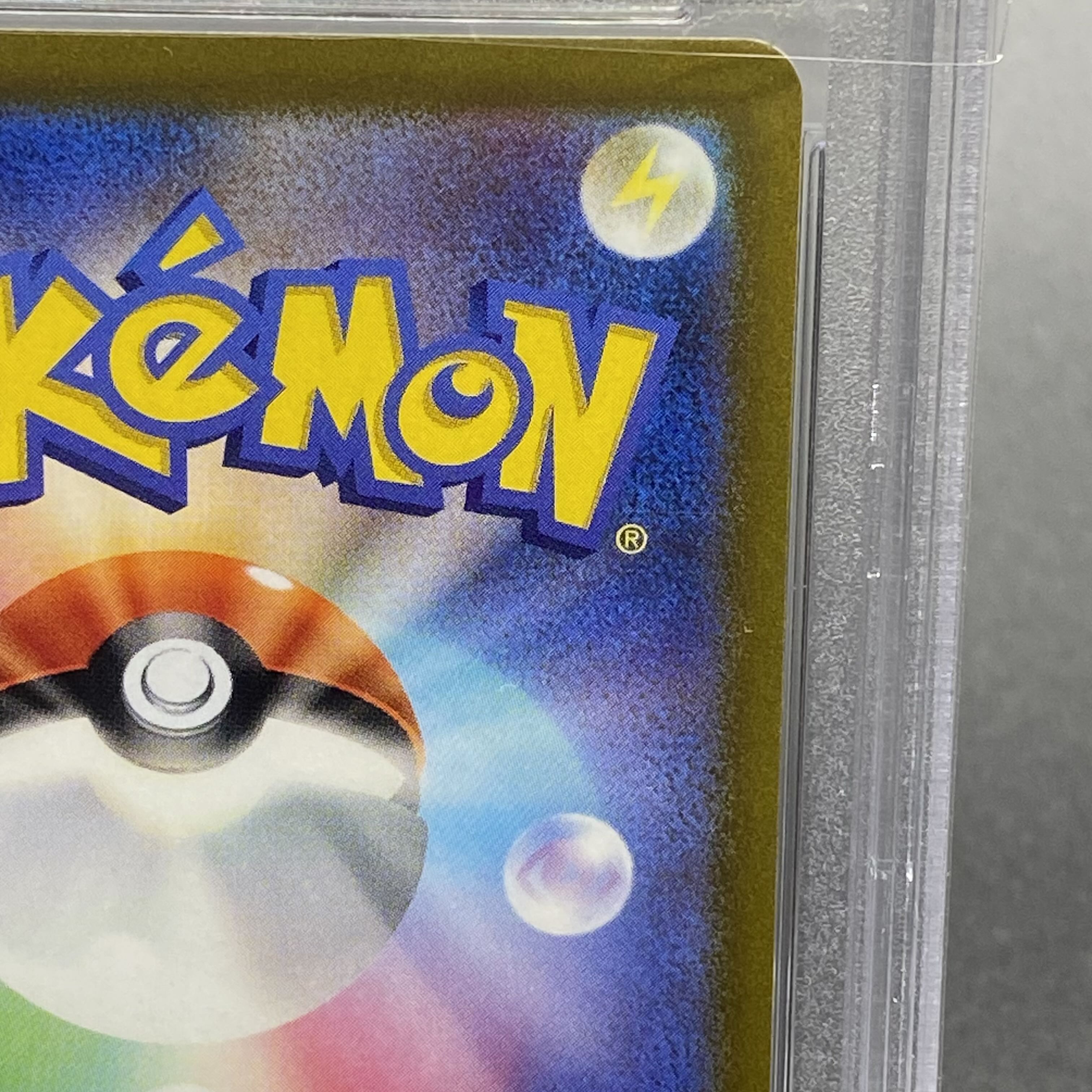 PSA10] Furisode SR 082/068