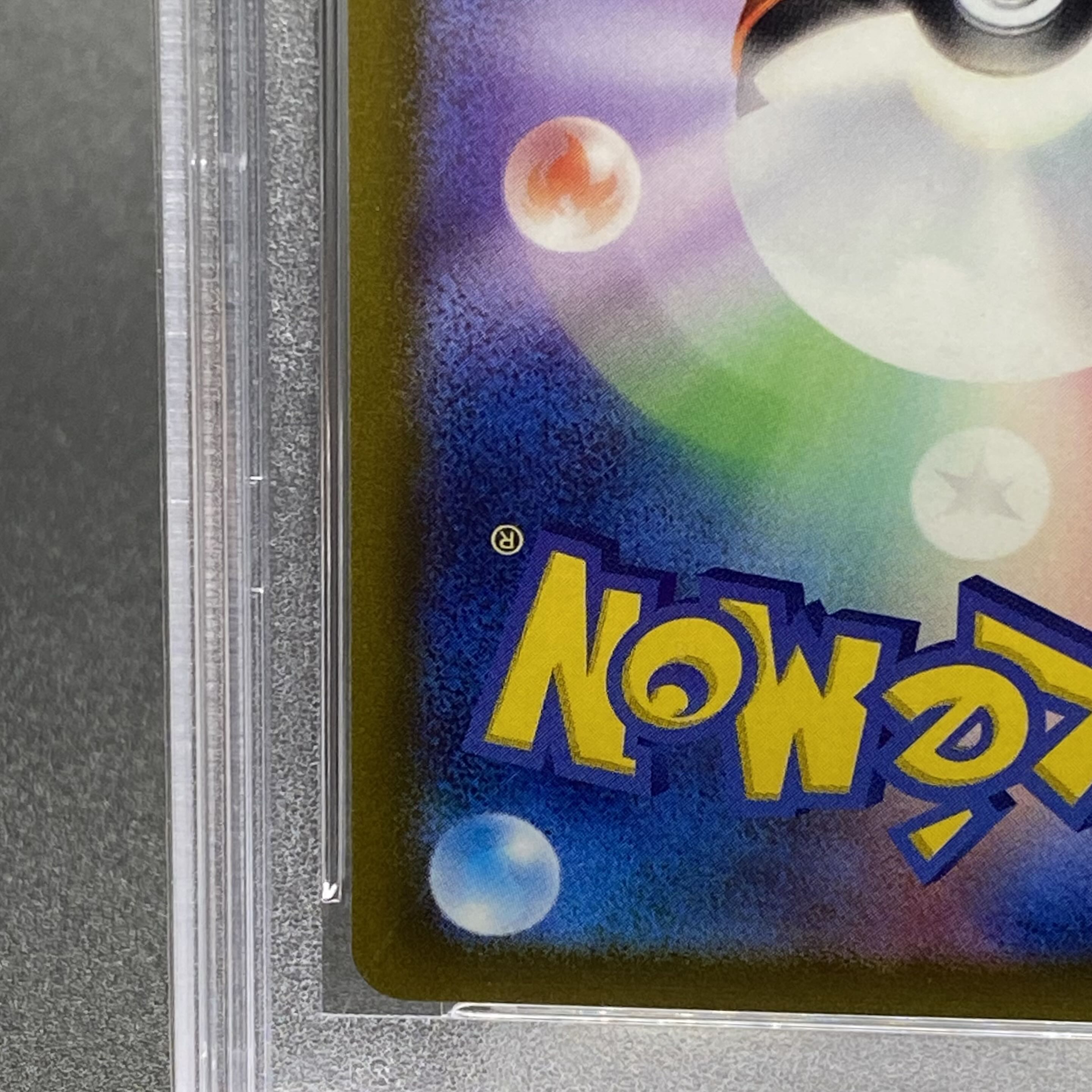 PSA10] Furisode SR 082/068