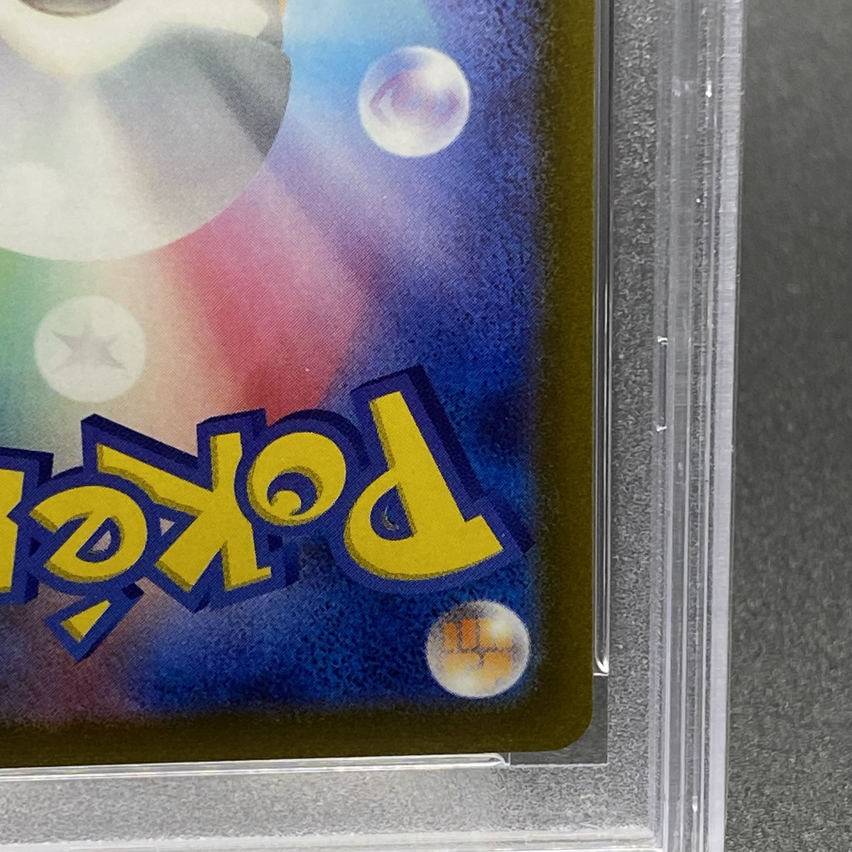 PSA10] Furisode SR 082/068