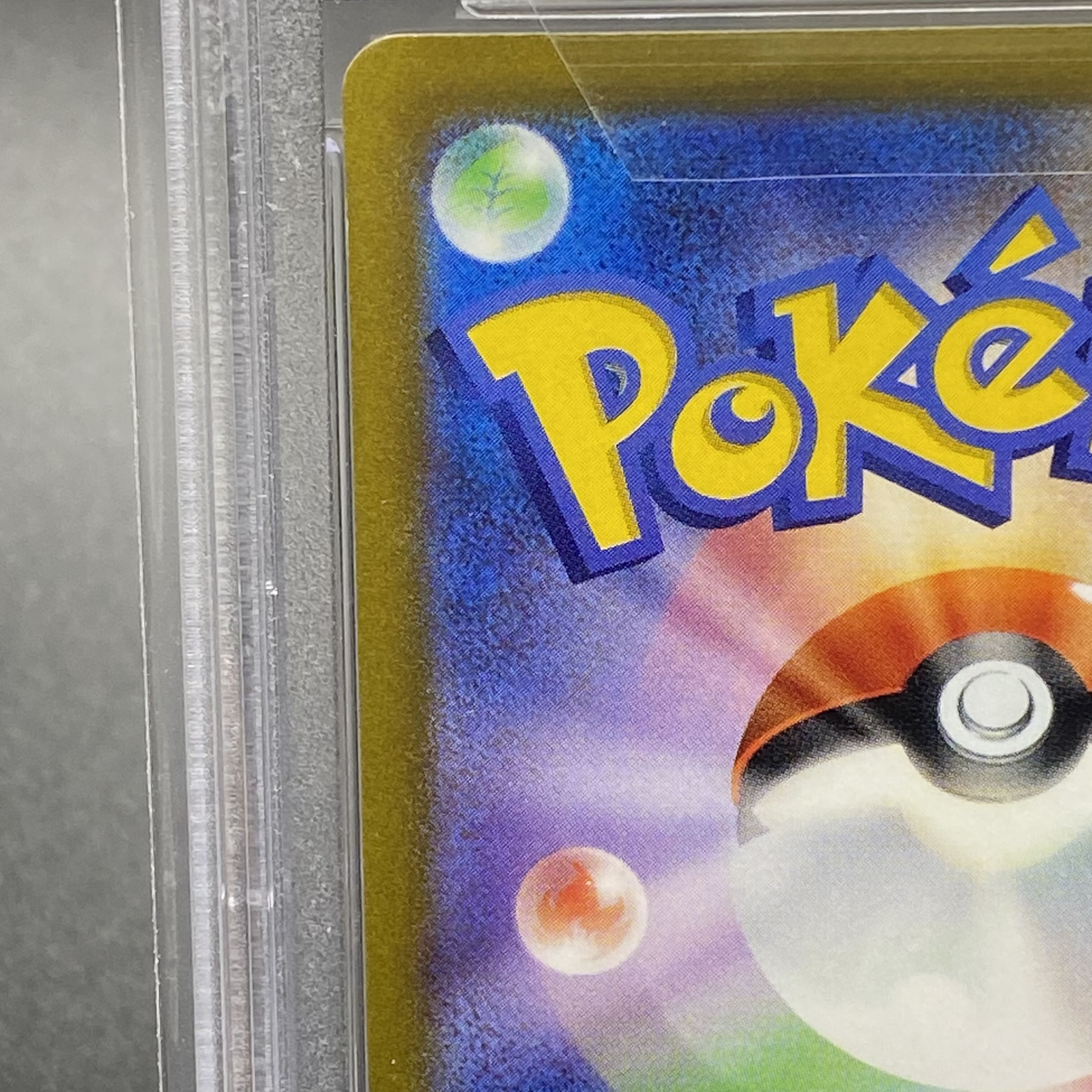 PSA10] Furisode SR 082/068