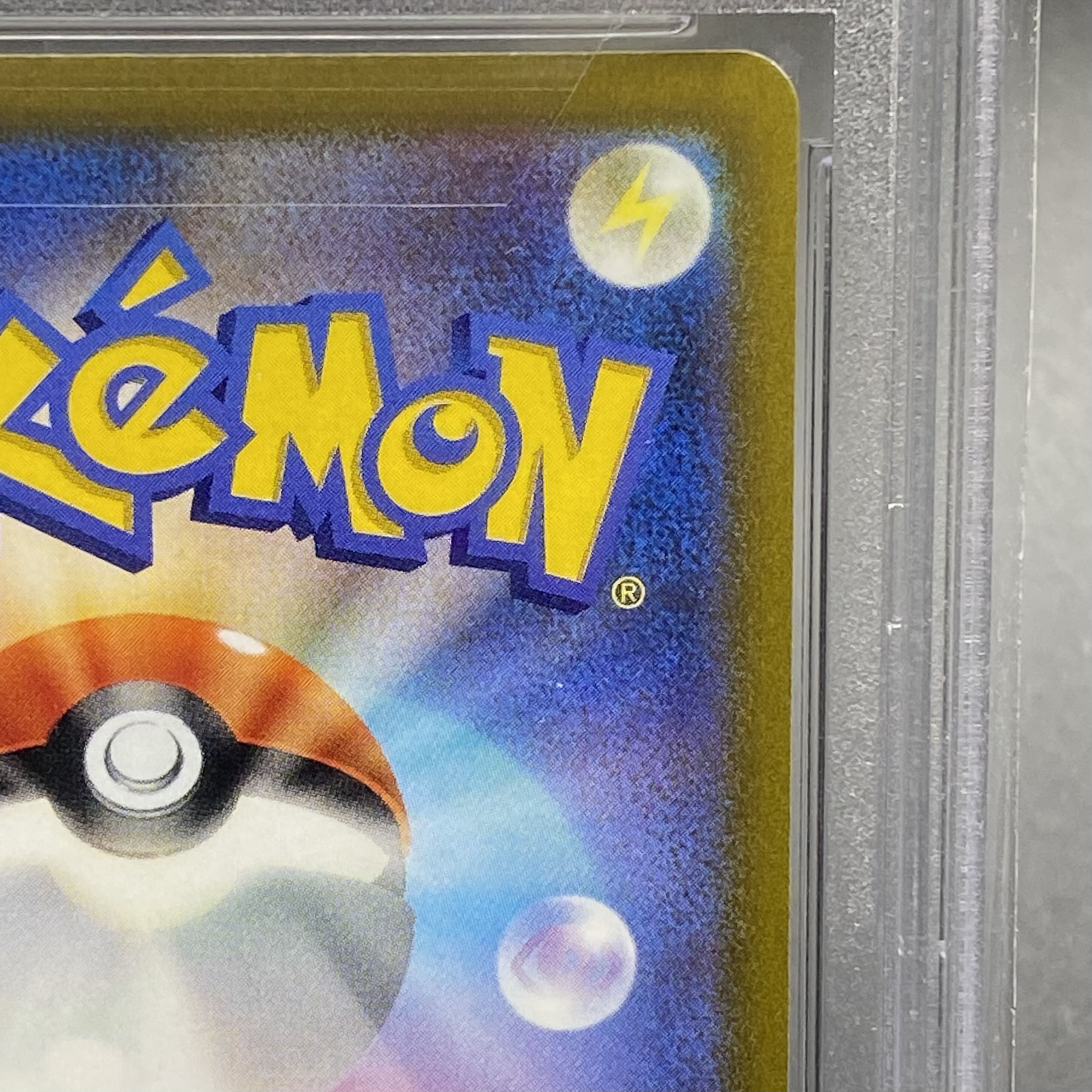 PSA10] Furisode SR 082/068