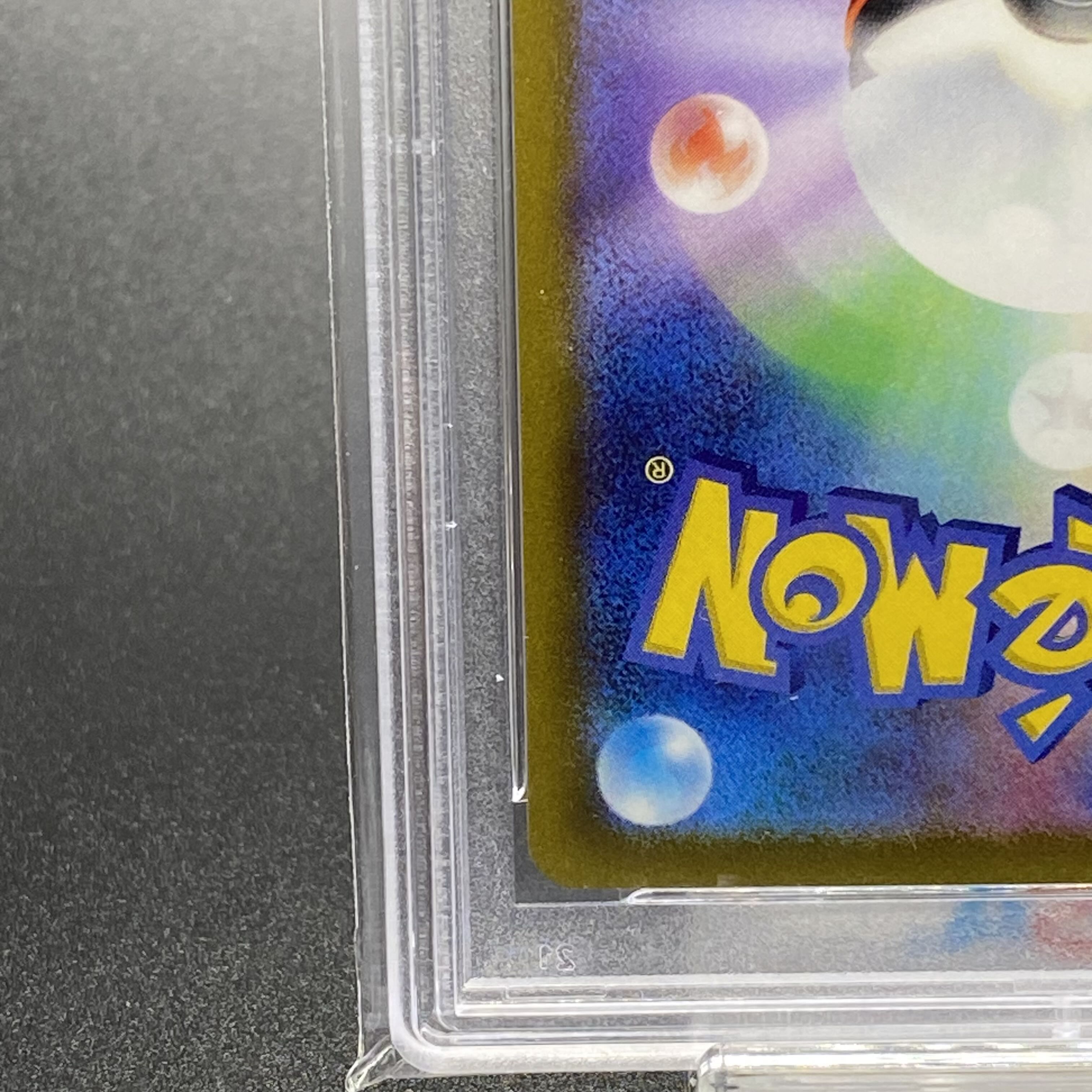 PSA10] Furisode SR 082/068