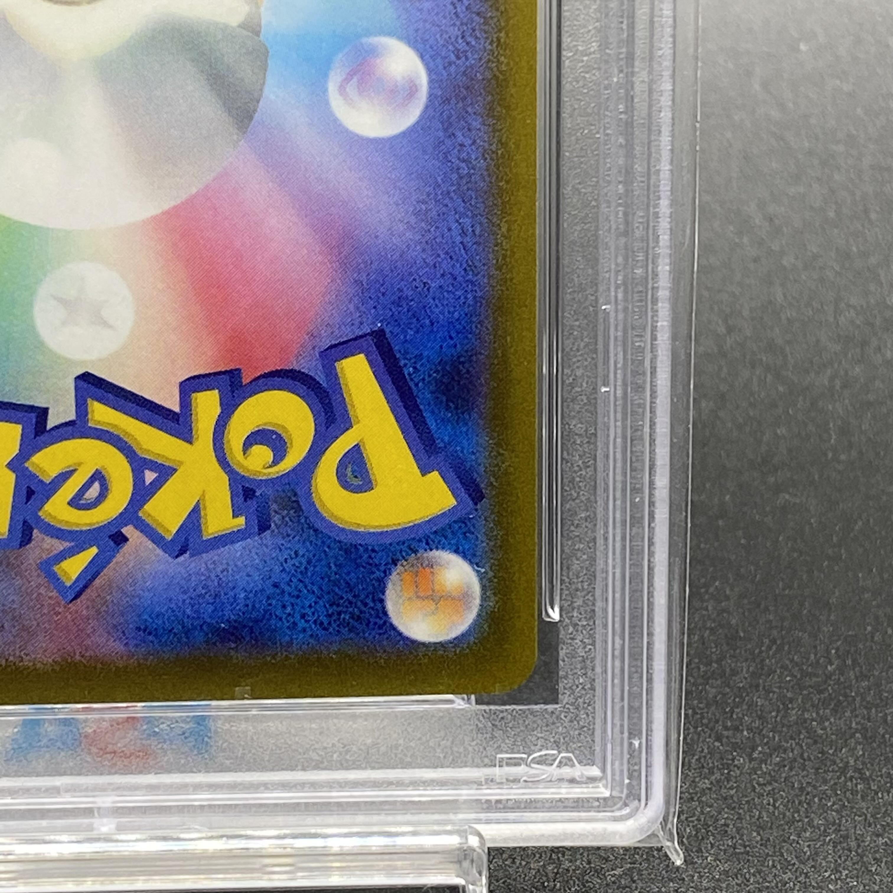 PSA10] Furisode SR 082/068