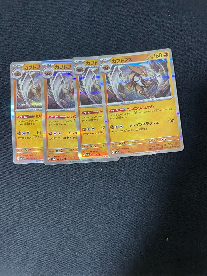 Kabutops R 141/165
