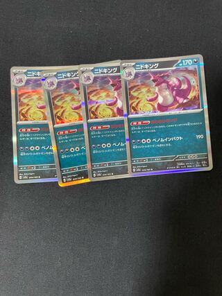 Nidoking R 034/165