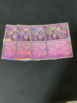 Mewtwo R 150/165