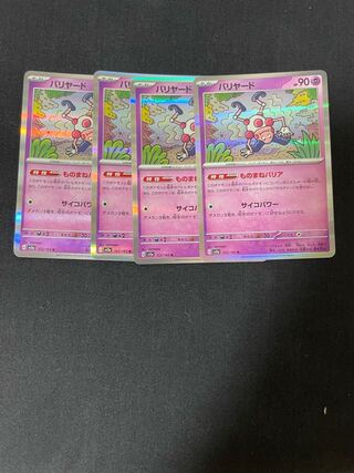Mr. Mime R 122/165