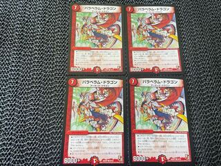 TAKUMI] Parabellum Dragon C 48/55 4 sheets No-740