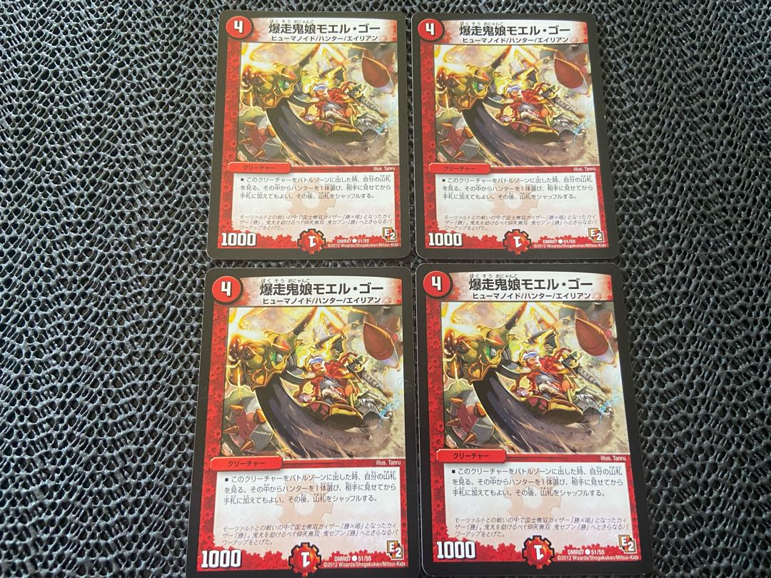 TAKUMI] Bakusan Onimusume Moel Go (Normal) C 51/55 4 Sheets No-741