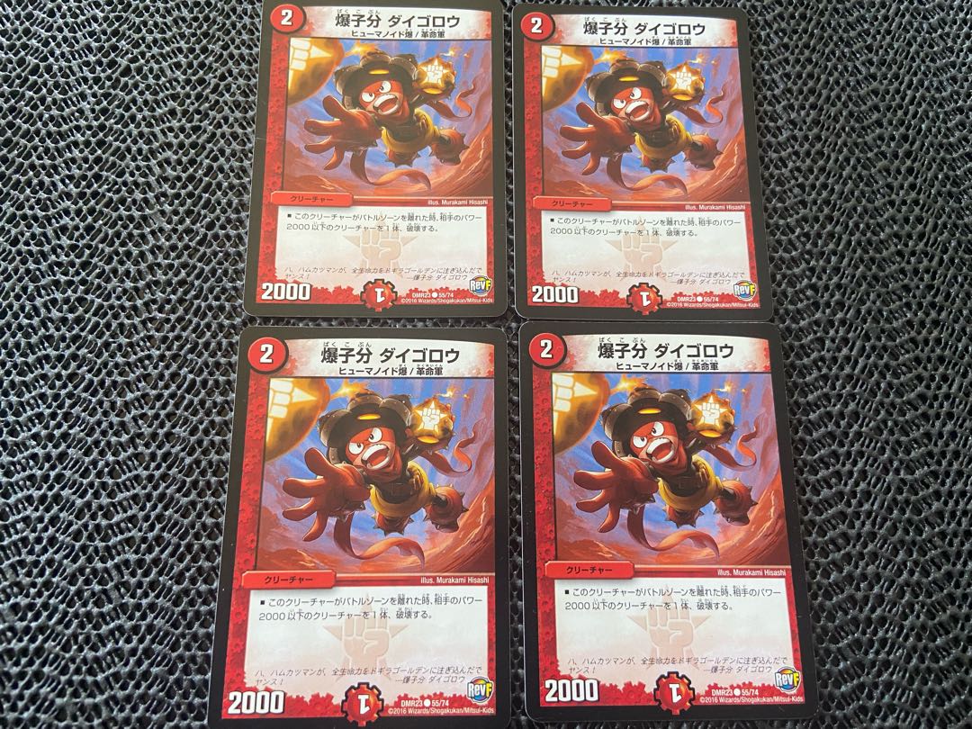 TAKUMI] BAKKOKUBU Steven Rowe C 55/74 4 pieces No-741