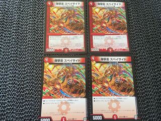 TAKUMI】Bombing run, Speyside C, 4 sheets, No-743