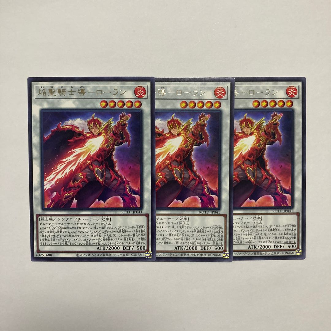 Flame holy knight guide - Loran Rare JP041