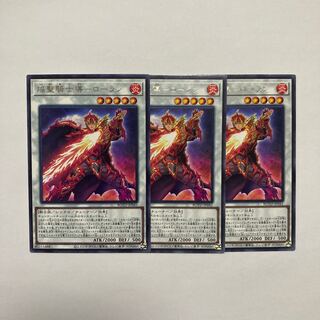 Flame holy knight guide - Loran Rare JP041