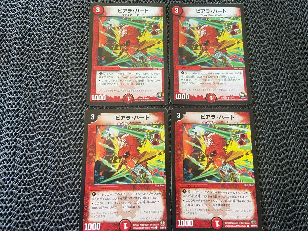 TAKUMI】Piara Heart C 4 pieces No-744