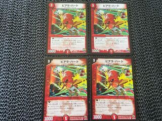 TAKUMI】Piara Heart C 4 pieces No-744