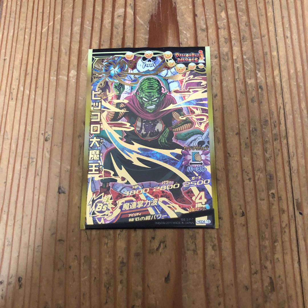 ピッコロ大魔王