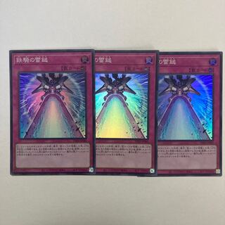 Iron Knight's Lightning Hammer Super Rare PHNI-JP080