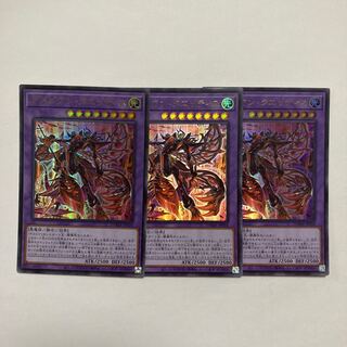 Despian Quaeritis Ultra Rare JP034