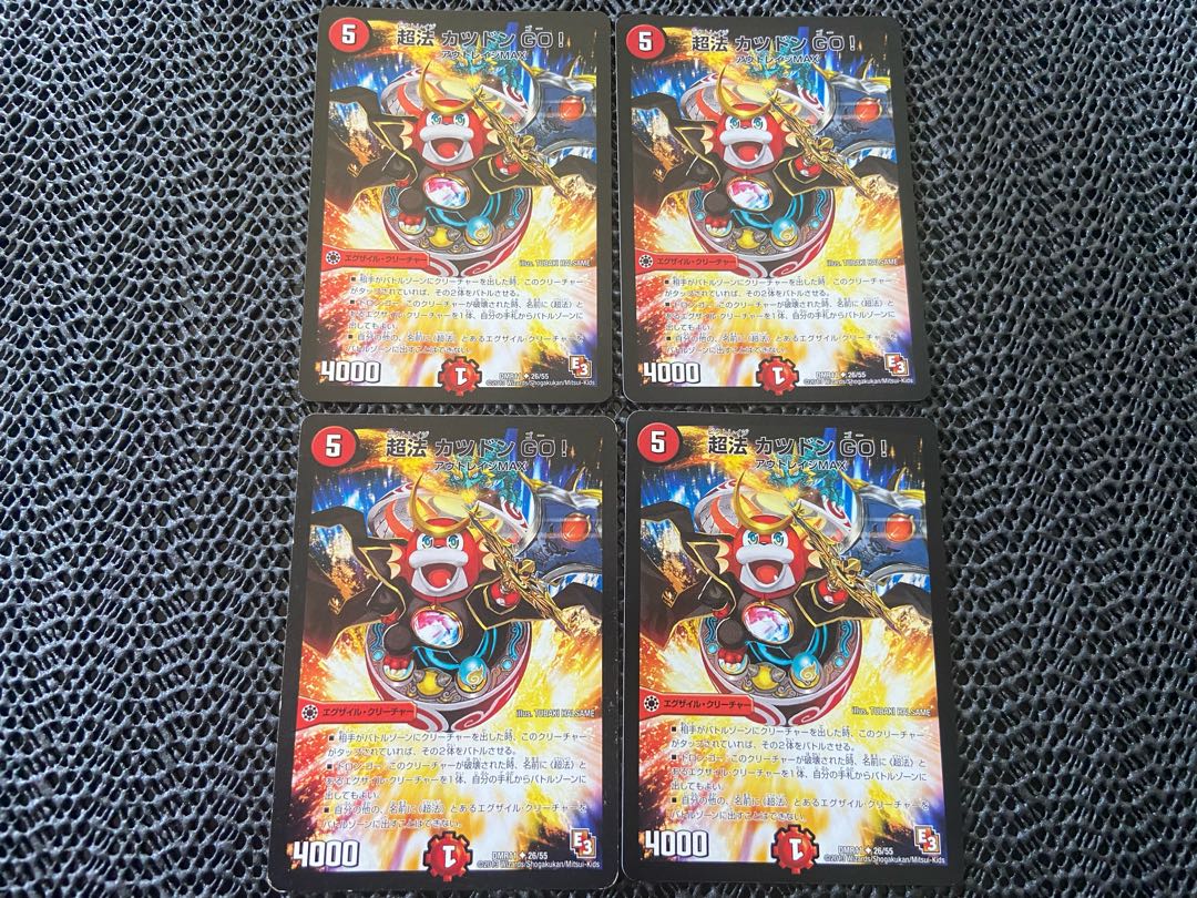 [TAKUMI] Psychic Law Katsudon GO!