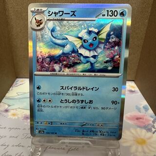 Pocketka [Vaporeon] R