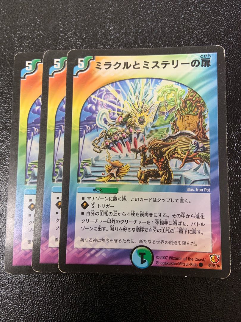 Miracle and Mystery Doors