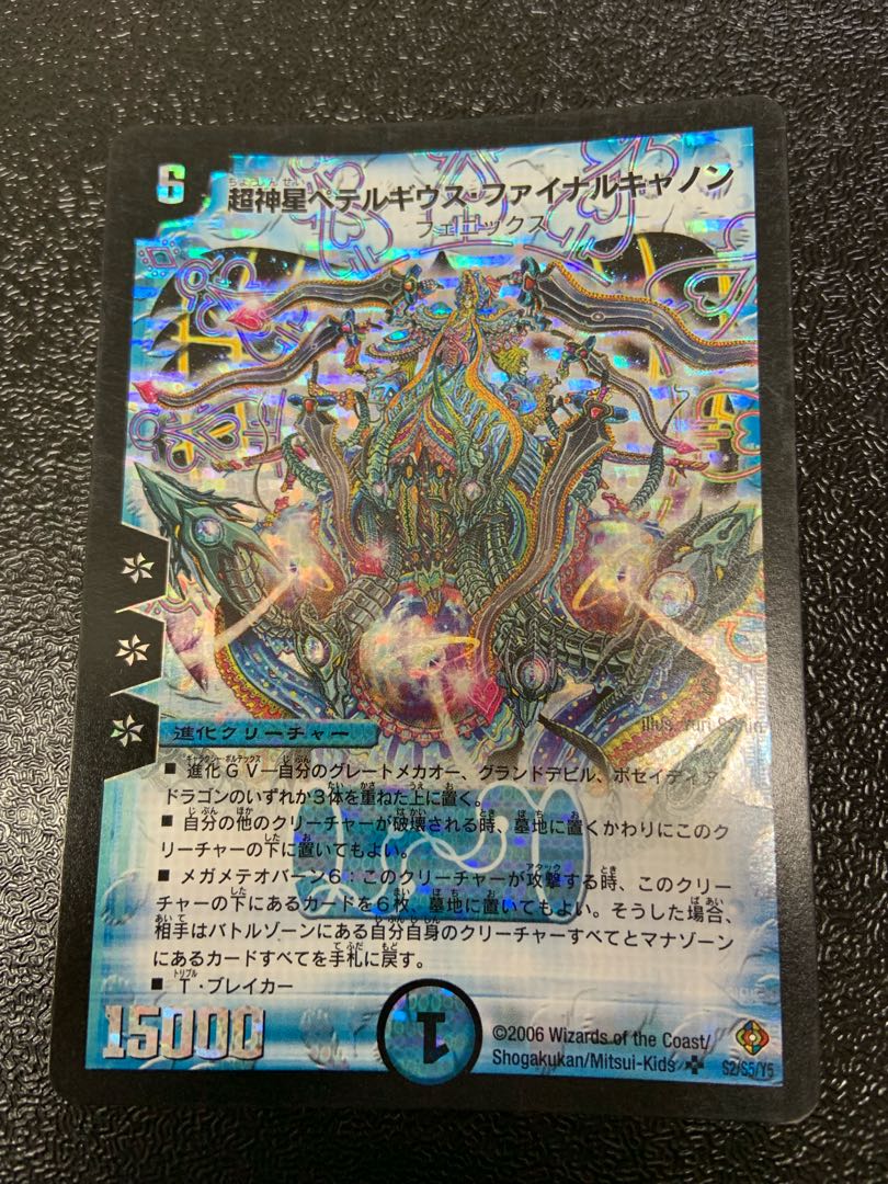 Psychic God Star Petergius Final Cannon