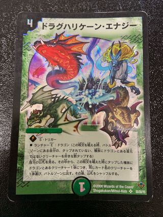 Drag Hurricane Energy