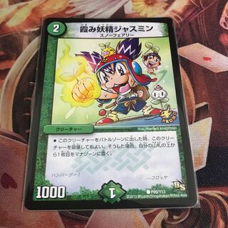 Jasmine, the Hazy Fairy