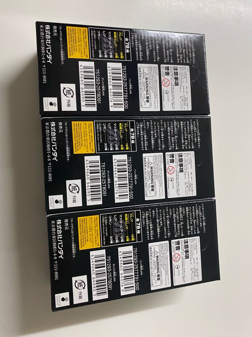 BATSPI X Rare Pack 2021, unopened, 3 boxes.