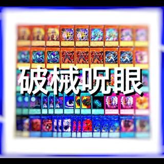 Yu-Gi-Oh! Shakai Jugan Gan Deck 40 EX 15 No.41