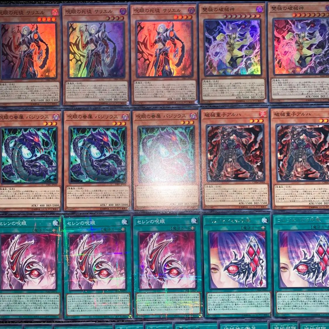 Yu-Gi-Oh! Shakai Jugan Gan Deck 40 EX 15 No.41