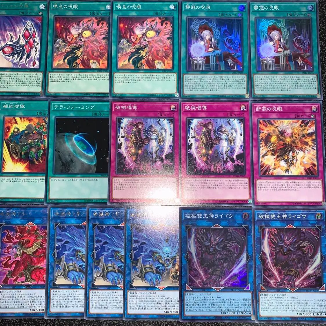 Yu-Gi-Oh! Shakai Jugan Gan Deck 40 EX 15 No.41