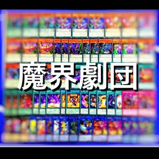 Yu-Gi-Oh! Makai Gekidan Deck 40 EX 15 No.43