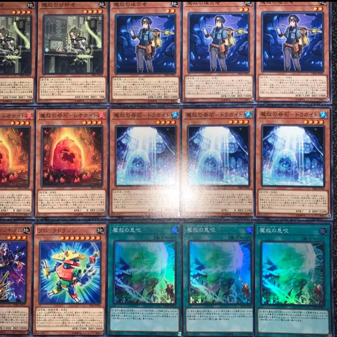 遊戯王 魔救 アダマシア デッキ メイン40枚＋EX15枚