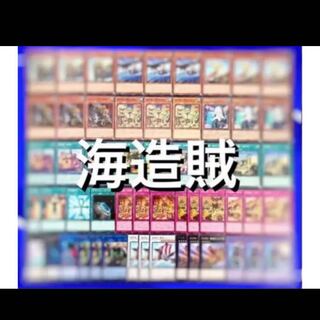 Yu-Gi-Oh! (Brandrawl) Umi Zouzoku Deck 40 EX 15 No.45