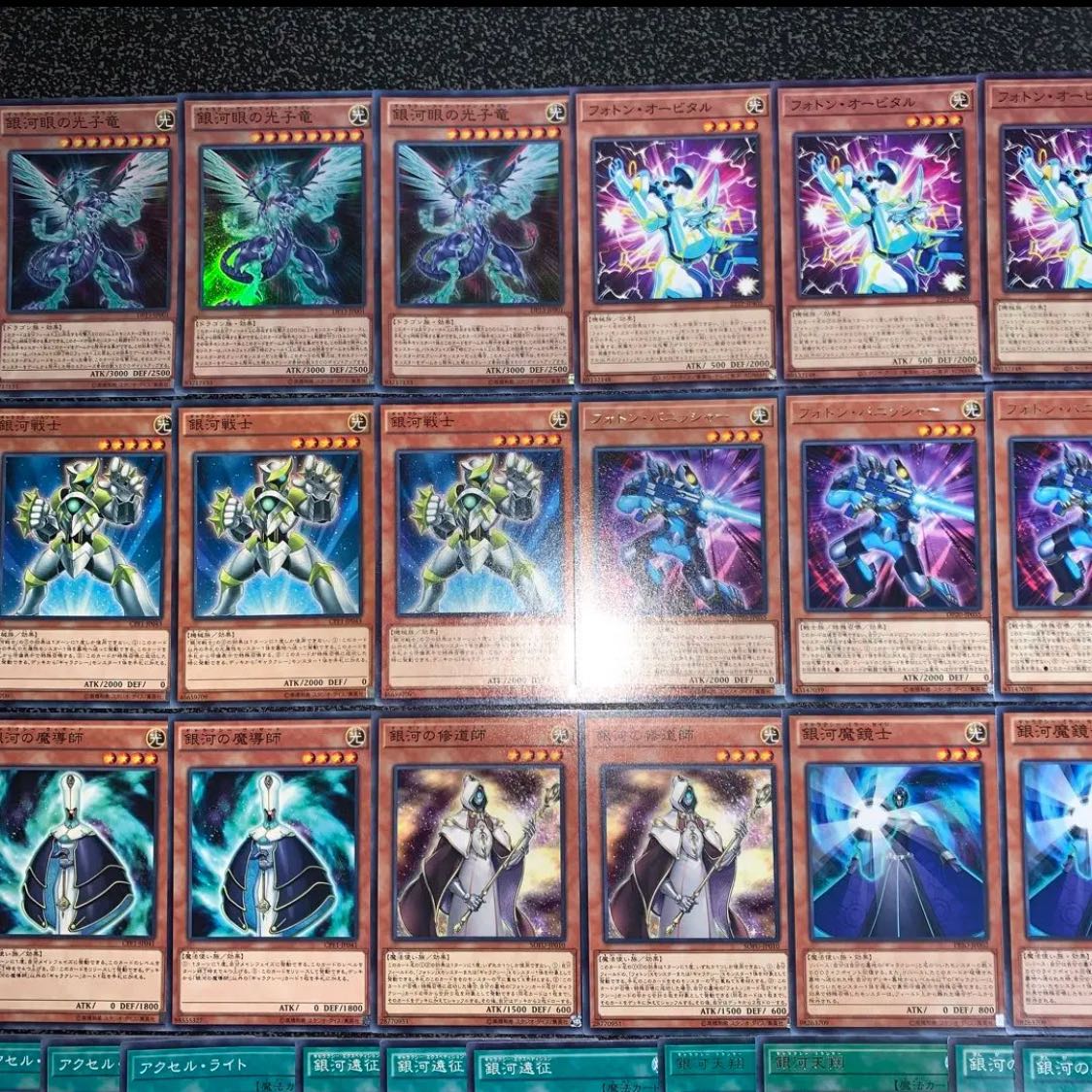 Yu-Gi-Oh! (Afterglow Dragon) Ginga-Eyes Deck 40 EX 15 No.49