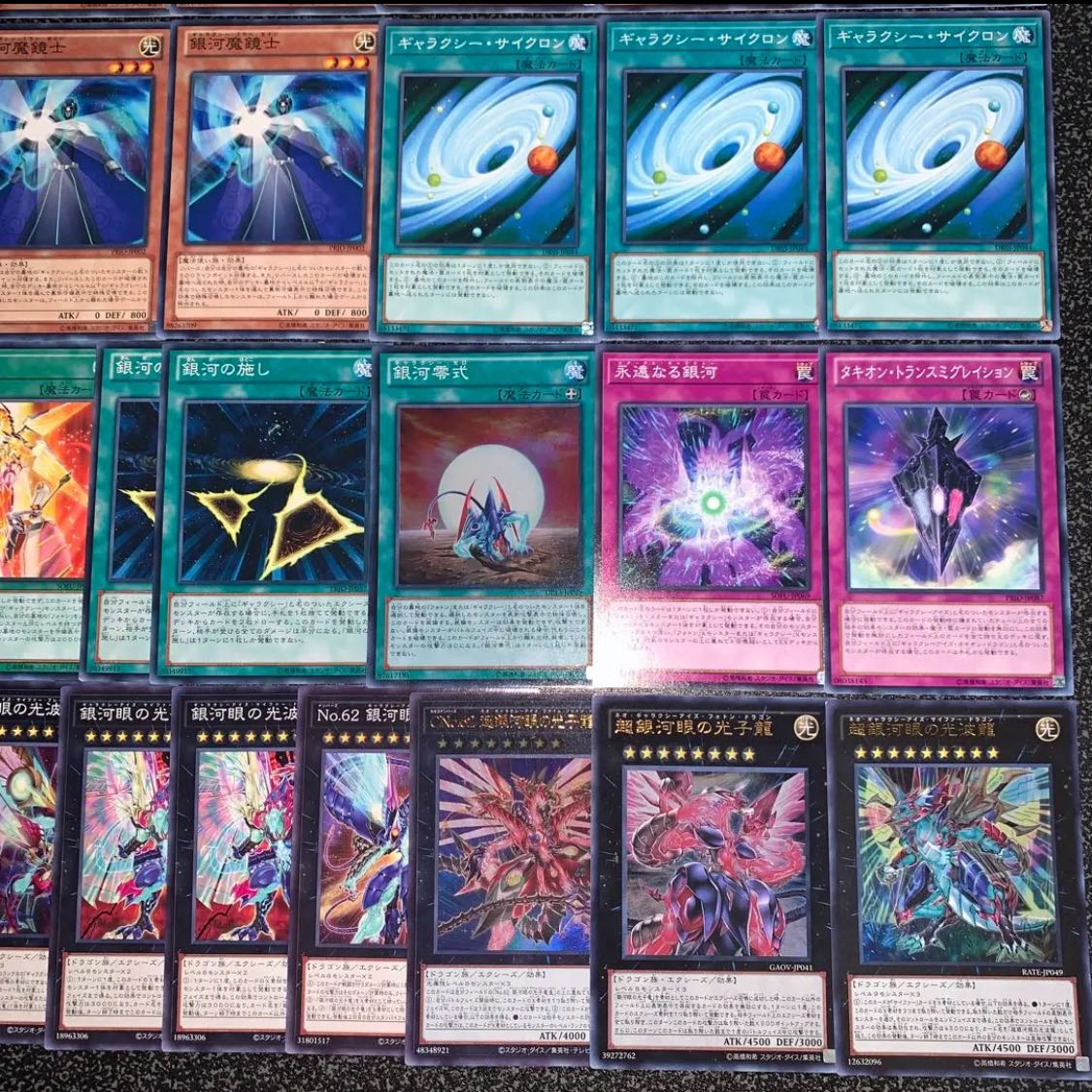 Yu-Gi-Oh! (Afterglow Dragon) Ginga-Eyes Deck 40 EX 15 No.49