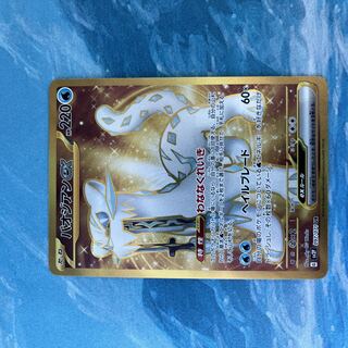 POKEKA Paojian ex UR